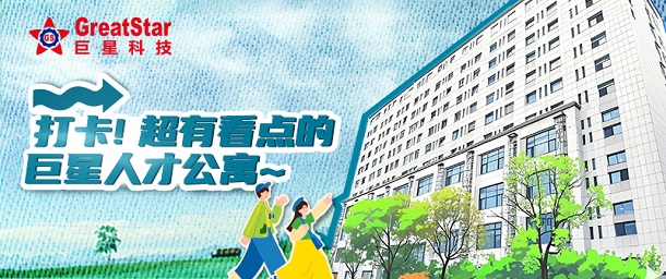 wepoker德州文化 | 打卡！超有看点的wepoker德州人才公寓~