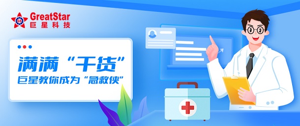 wepoker德州文化 | 满满“干货” wepoker德州教你成为“急救侠”